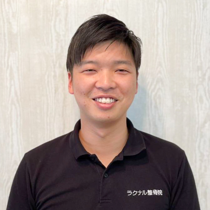 ラクナル整骨院分院長 西 大樹様