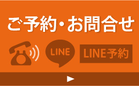お問合せ